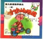 宝宝的用品  2（ PDF版）