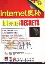 Internet 奥秘 1996 PDF电子版封面 7505331132 (美)(J.R.莱文)John R. Levine,(美)(