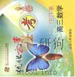 配套人民教育出版社最新教材  优化方案大考卷  2007版  高三数学（ PDF版）