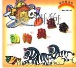 动物奥运会（1997 PDF版）