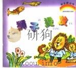狮子烫发（1997 PDF版）
