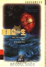 恒星的一生（1999 PDF版）