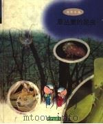 草丛里的昆虫（1998 PDF版）