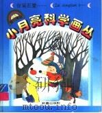 在冬天里……（1997 PDF版）