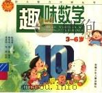 趣味数学（1999 PDF版）