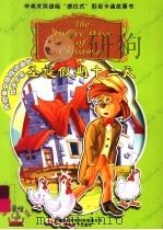 圣诞假期十二天（ PDF版）