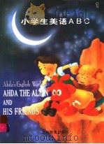 小学生美语 ABC 1（1997 PDF版）