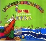 屈原投江（1998 PDF版）
