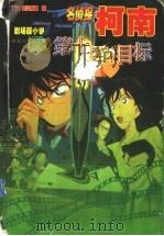 第十四个目标（ PDF版）