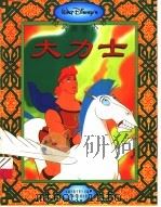 大力士 1995 PDF电子版封面 7115078106 童趣出版有限公司编译
