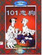 101忠狗 1999 PDF电子版封面 7115074860 童趣出版有限公司编译