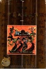 连环画中国成语故事  第1册（1984 PDF版）