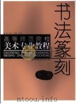 百年疑案解密:世界侦探故事大王 1992 PDF电子版封面 7532417298 余鹤仙,朱家栋主编