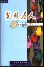 永恒的情感  情感篇（1995 PDF版）