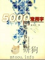 最新21世纪少年儿童百科  修订本（1998 PDF版）
