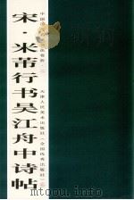 少年百科题海 1996 PDF电子版封面 7500730969 本社编