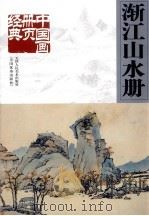 打开你的物理思路 修订本 1999 PDF电子版封面 7534518660 汪达开主编