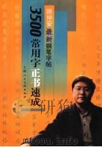 少先队辅导员工作手册（1993 PDF版）