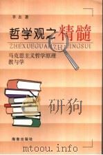断案如神包拯 1993 PDF电子版封面 7561308736 邢可利编写