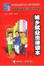99方阵幼儿快速识字法（1995 PDF版）