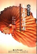 打开世界之窗 1997 PDF电子版封面 7532433145 李名慈主编