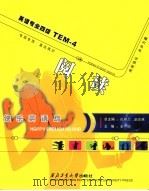 看图识字讲故事  汉英对照（1992 PDF版）