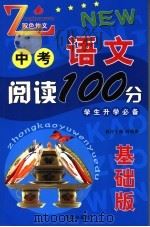 美国读本  下  中英文对照版（ PDF版）
