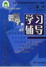 菜鸟丛军 5 1998 PDF电子版封面 7806012575