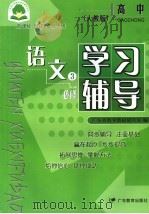 菜鸟从军 3 1998 PDF电子版封面 7806012559 (美)摩提华特(Mort Walker)原著;吴安兰译
