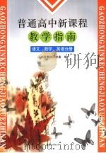 新鲁宾孙漂流记 1998 PDF电子版封面 7532436306 (瑞士)乔亨·维斯著;蒋晓玲译