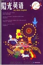 东方醒狮:献给为新中国的崛起而奋力开拓的创业者 上 1999 PDF电子版封面 7537618305 彭占魁编著