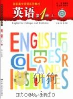 中国革命传统美德丛书  高中（1996 PDF版）
