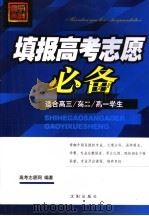 走进青春门（1999 PDF版）
