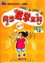 战神之箭 1999 PDF电子版封面 753761945X 国力等
