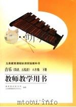 国名·国旗·国土趣闻   1994  PDF电子版封面  7533416686  袁书琪，郑耀星编写 