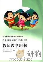 小学生周末乐园 11 1997 PDF电子版封面 7533424336 本书编委会编