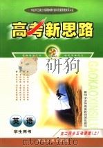 小学生周末乐园  7（1997 PDF版）