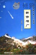 小学生周末乐园  9（1997 PDF版）