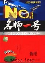 我是中国人 行为美的故事 1991 PDF电子版封面 7533408225 马光复著