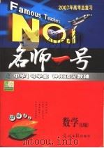 郑和做舟 1988 PDF电子版封面 7500701772 刘江南著