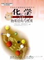 英汉双解最新中学生实用英语词典 1997 PDF电子版封面 7810452592 吉磐华主编