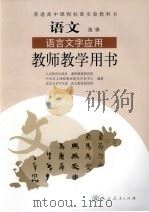 麦克白:英汉对照 1999 PDF电子版封面 753512321X (英)莎士比亚著;朱生豪译
