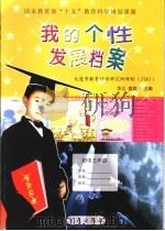 奇异的世界 1998 PDF电子版封面 7541415472 兰兰改写