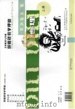 少儿数学智多星 适用于四年级 1999 PDF电子版封面 7530928813 刘嘉望,张忠兴主编;孔维薇,张树强,刘慧编
