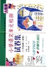 科学家故事（1999 PDF版）