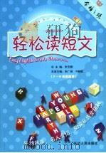 未来的海洋 1999 PDF电子版封面 7532828867 李杰著