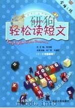 未来的大地 1999 PDF电子版封面 7532828859 里土著