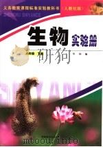 东西方比较诗学:悖立与整合 1998 PDF电子版封面 7503917814 杨乃乔编