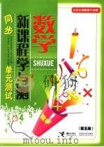为人立世 1995 PDF电子版封面 753761315X 高春花,卢子震编著