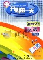 何谓朋友（1999 PDF版）